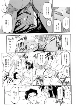 Page 191 of Sougetsu no Kisetsu