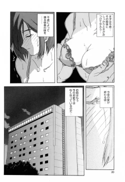 Page 20 of Sougetsu no Kisetsu