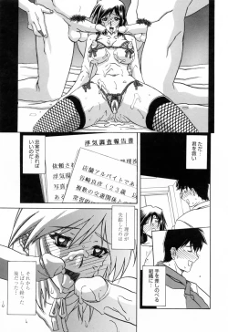 Page 211 of Sougetsu no Kisetsu