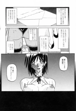 Page 212 of Sougetsu no Kisetsu