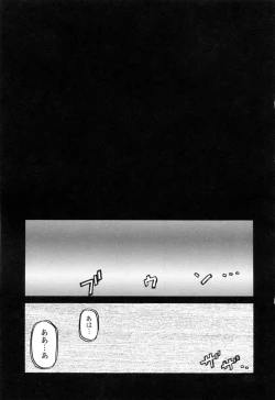 Page 213 of Sougetsu no Kisetsu