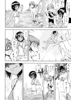 Page 114 of Houkago Rankou Club