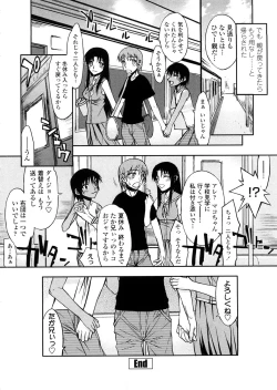 Page 148 of Houkago Rankou Club