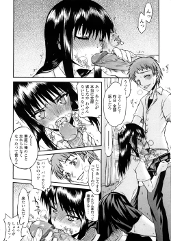 Page 16 of Houkago Rankou Club