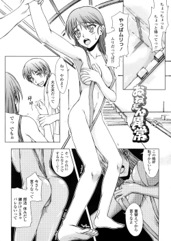 Page 21 of Houkago Rankou Club