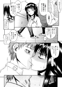 Page 7 of Houkago Rankou Club