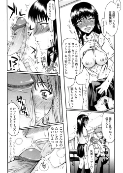 Page 8 of Houkago Rankou Club