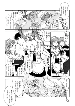 Page 91 of Houkago Rankou Club