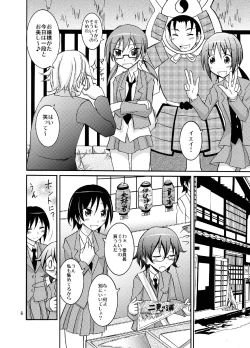 Page 6 of Shuugaku Ryokou de Kon'yoku