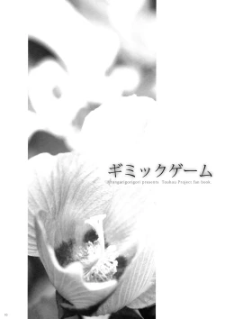 Page 10 of Gimmick Game