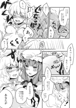 Page 8 of Gimmick Game