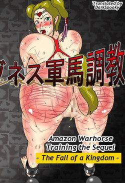 Download Zoku Amazoness Gunba ChoukyouKanzenban | Amazon Warhorse Training the Sequel