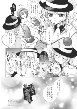 Page 26 of Satorin Masshigura