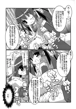 Page 10 of Suki suki Oko-sama Style