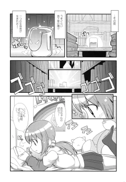 Page 16 of Suki suki Oko-sama Style