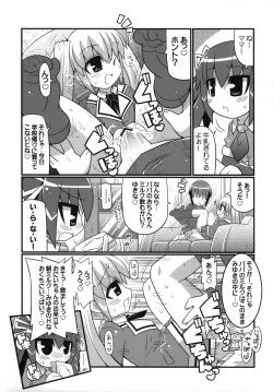 Page 5 of Suki suki Oko-sama Style
