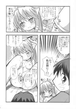 Page 15 of Suki Suki Elfen Lied