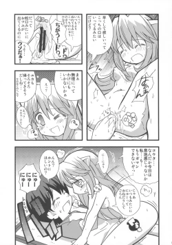 Page 16 of Suki Suki Elfen Lied