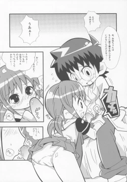 Page 14 of Sukisuki Okosama Pantsu 6