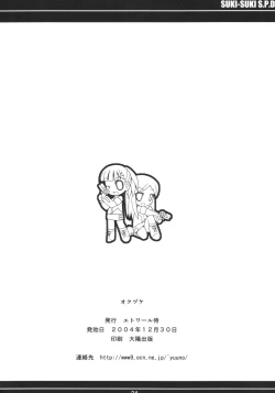 Page 25 of Suki suki Twincam Angel