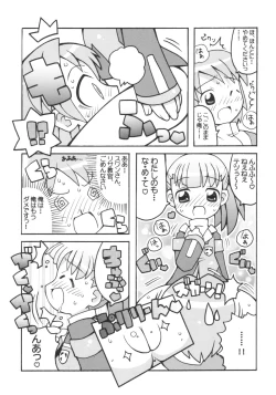 Page 5 of Suki suki Twincam Angel