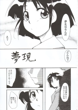 Page 4 of RANMA1/2 WORKS 3