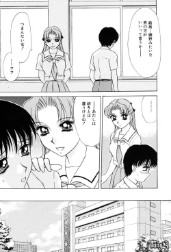 Page 119 of Sadistic Angel