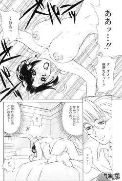 Page 128 of Sadistic Angel