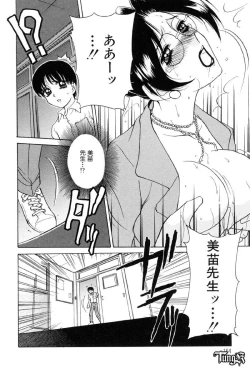 Page 158 of Sadistic Angel