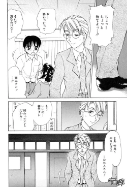 Page 162 of Sadistic Angel