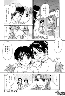 Page 168 of Sadistic Angel