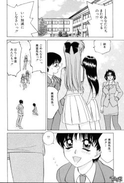 Page 53 of Sadistic Angel