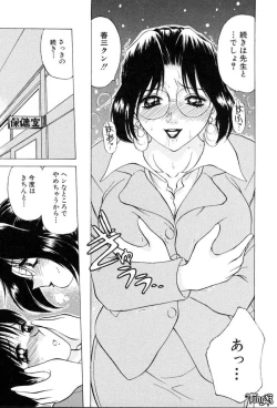 Page 54 of Sadistic Angel