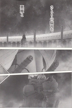 Page 17 of MAGNUM KOISHI