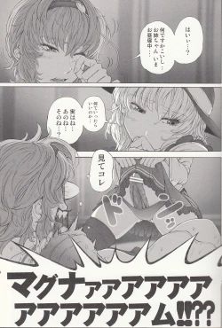 Page 4 of MAGNUM KOISHI