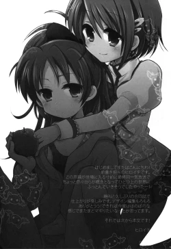 Page 7 of (COMIC1☆5) [Picotama., Hakkekkyuu Sekkekkyuu (Hiroichi, Zekkyou) two LOVE (Puella Magi Madoka Magica) [English] [Soba-Scans]