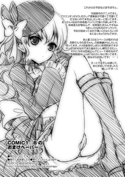 Page 4 of COMIC1☆6 no Omake Paper + SC54 Omake Paper