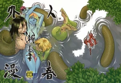 Page 1 of Jingai Shunman Se no Sho