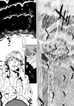 Page 36 of Jingai Shunman Se no Sho