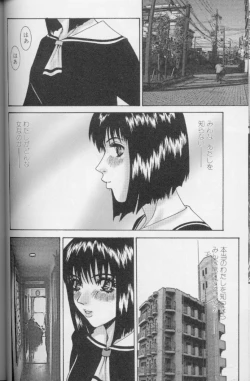 Page 114 of Hatsujou Mesu No Inshuu