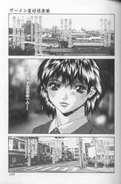 Page 125 of Hatsujou Mesu No Inshuu