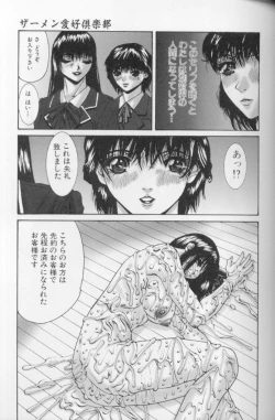 Page 127 of Hatsujou Mesu No Inshuu