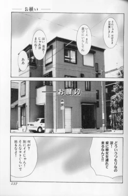 Page 137 of Hatsujou Mesu No Inshuu