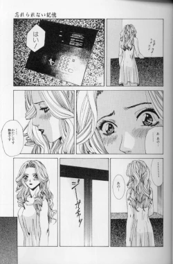 Page 32 of Hatsujou Mesu No Inshuu