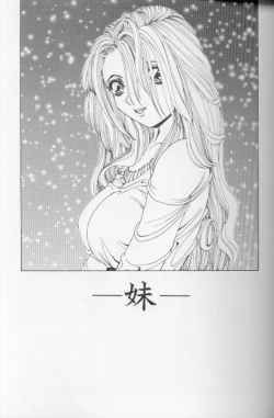 Page 48 of Hatsujou Mesu No Inshuu