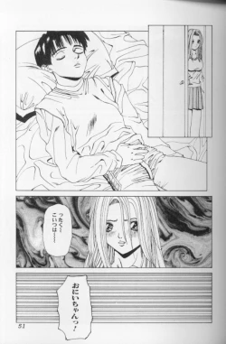 Page 50 of Hatsujou Mesu No Inshuu