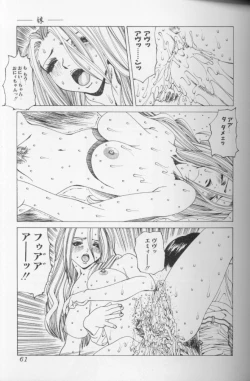 Page 60 of Hatsujou Mesu No Inshuu