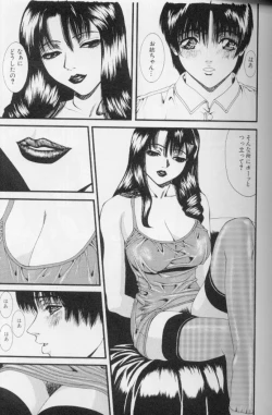 Page 76 of Hatsujou Mesu No Inshuu