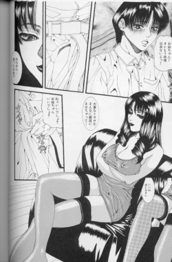 Page 77 of Hatsujou Mesu No Inshuu