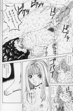 Page 9 of Hatsujou Mesu No Inshuu